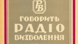 <strong>&laquo;Говорить Радіо Визволення: збірка матеріялів української редакції. Книжка 1&raquo;</strong>.&nbsp;Мюнхен, 1956 рік, 144 сторінки.<br />
<br />
Видання Української редакції Радіо Визволення. <em>(Зі змістом цього видання можна ознайомитися в <a href="http://diasporiana.org.ua/ideologiya/2051-govorit-radio-vizvolennya-zbirka-materiyaliv-ukrayinskoyi-redaktsiyi-kn-1/" target="_blank">електронній копії книжки</a> на сайті diasporiana.org.ua)</em>